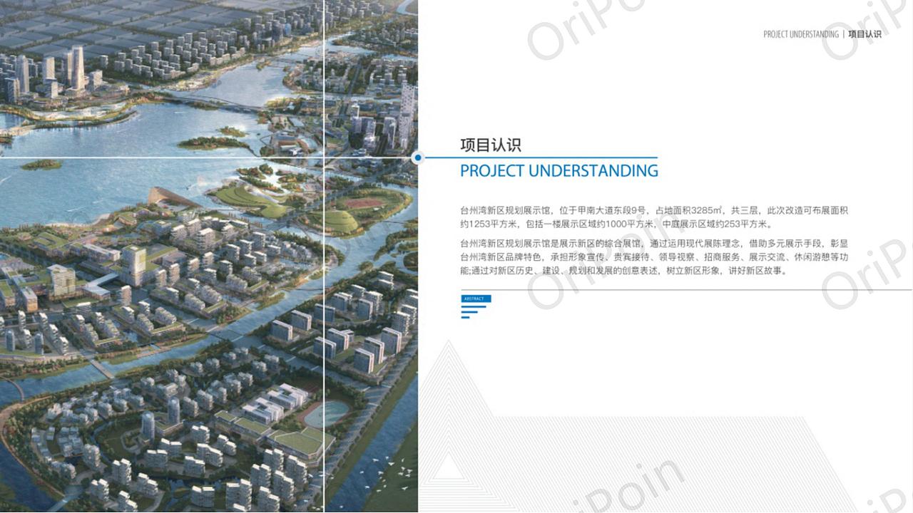 中型展厅 | 规划馆 | 展陈展厅展馆策划设计案例分享