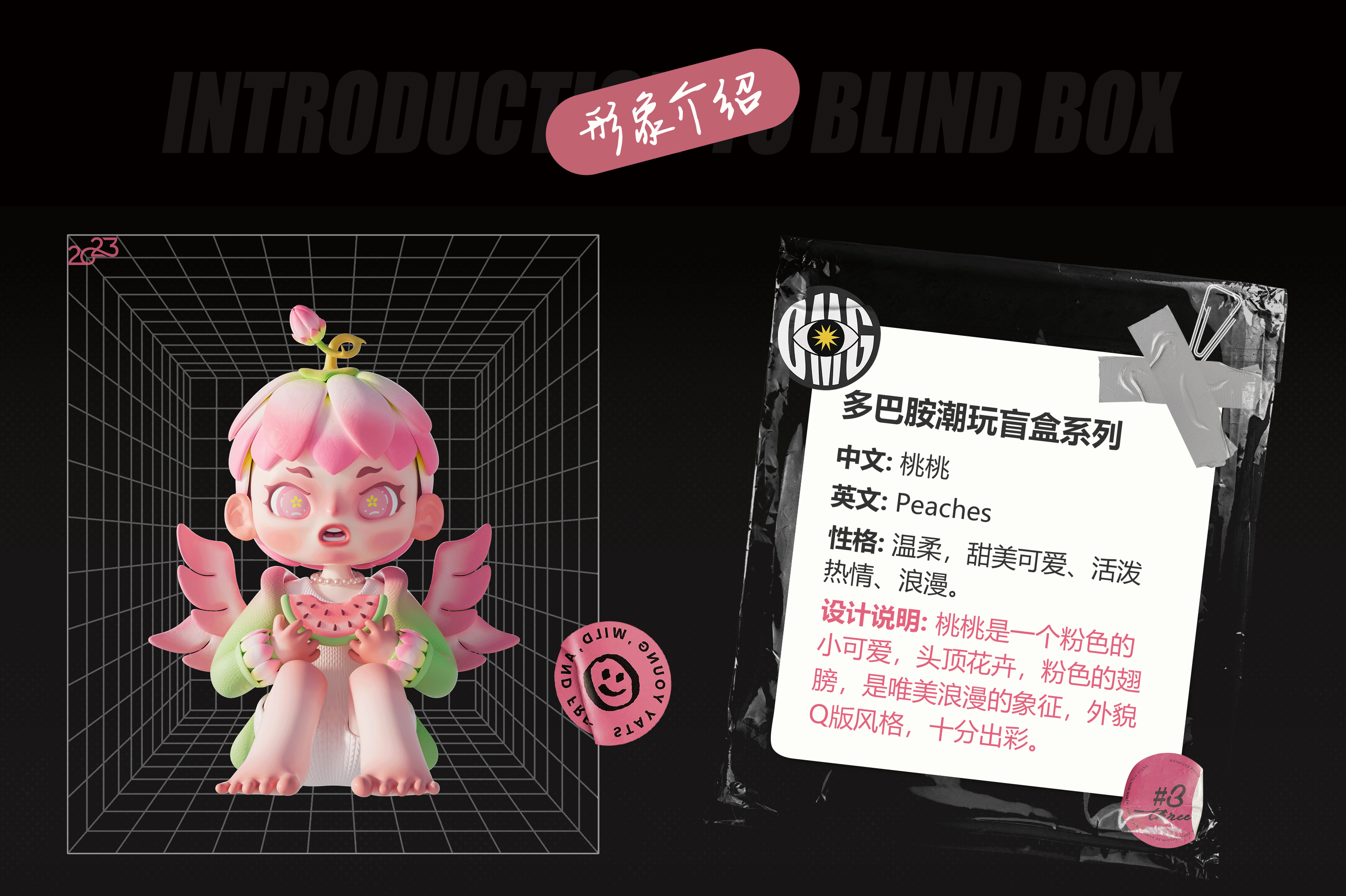 原创IP设计|多巴胺IP潮玩盲盒(可授权)文创品牌形象