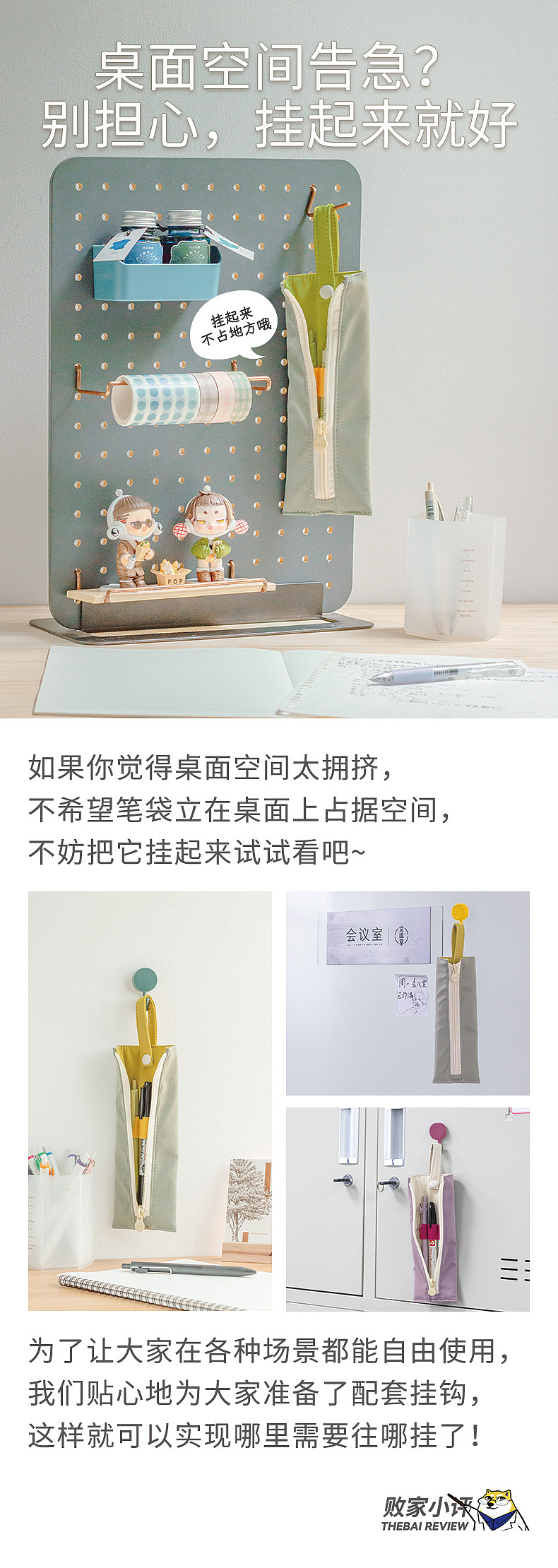 【产品】一个笔袋为什么叫雨衣包?