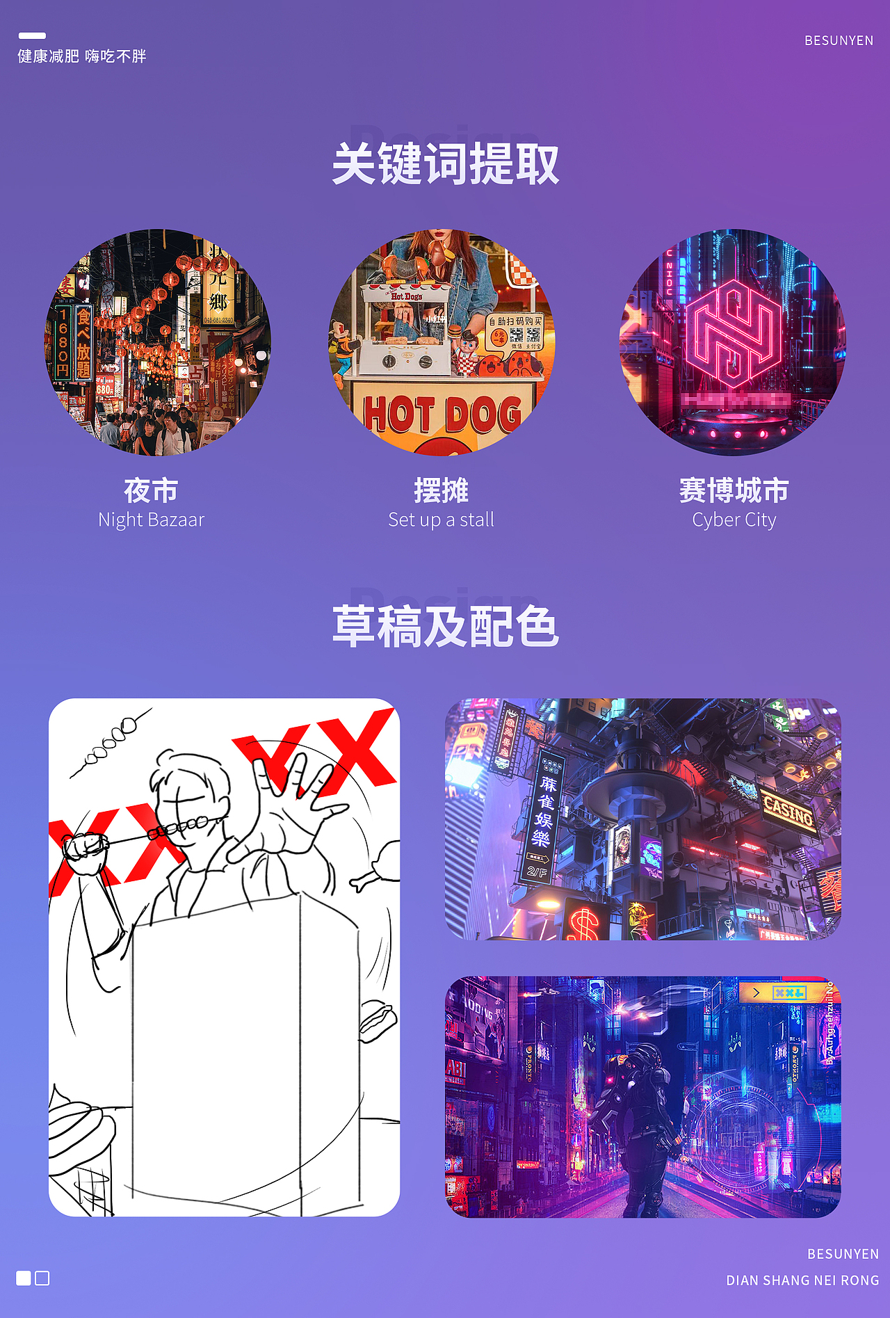 2023碧生源超级划算节视觉分享（图ZMzM5NDcyNTUy） - 电商 - 站酷设计师碧生源电商内容组原创素材 - 站酷ZCOOL