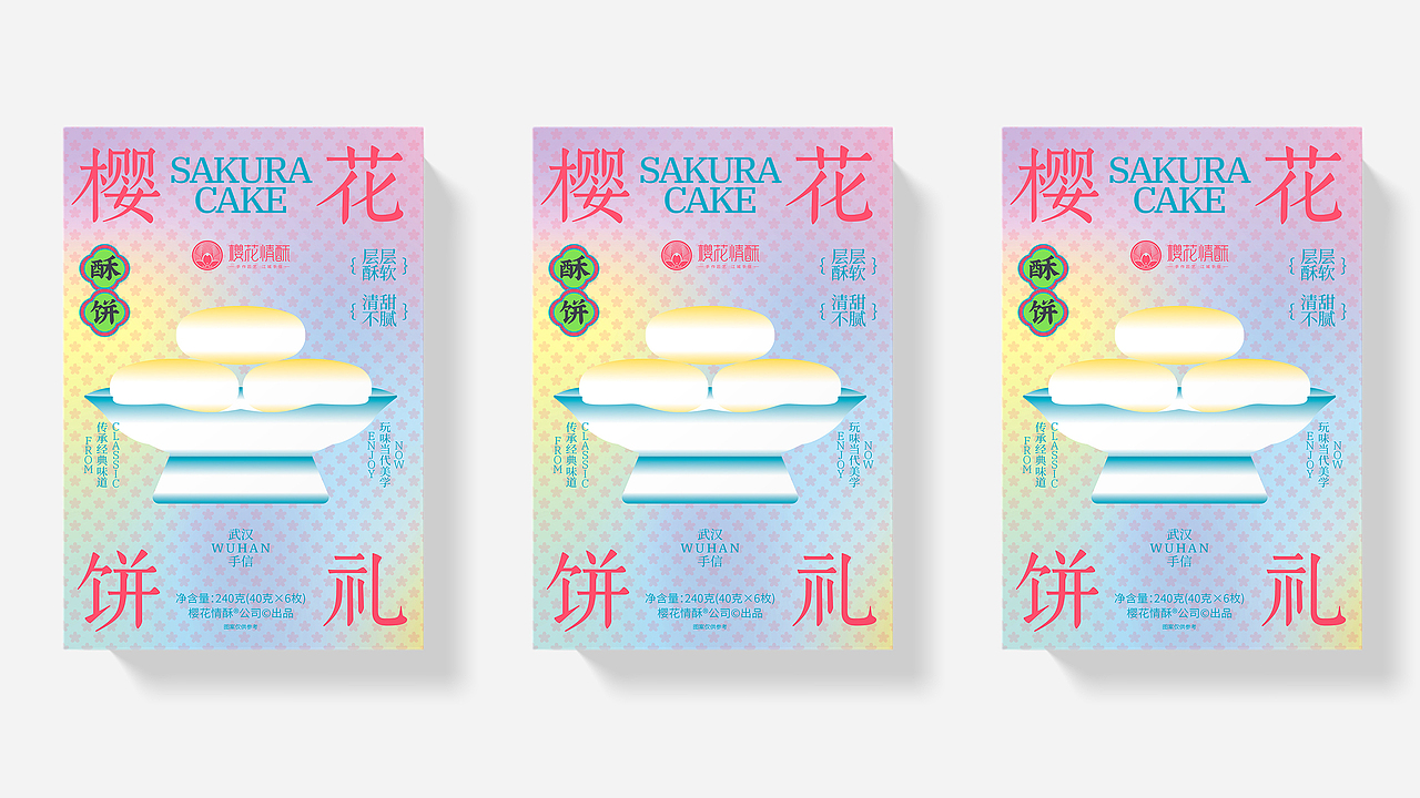 樱花情酥 × 叁布 | 给你一个粉红色的回忆