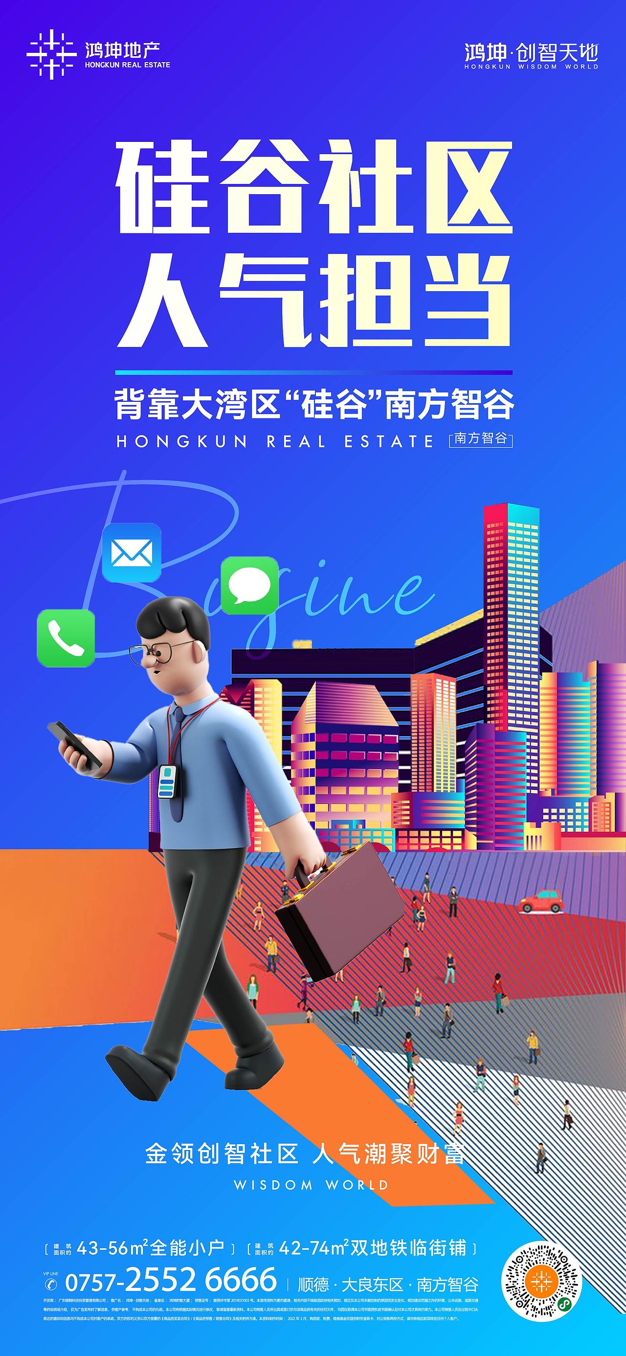 03.08-公寓商铺价值点海报（图ZMjk3NzI0MTgw） - 海报 - 站酷设计师熊没六原创素材 - 站酷ZCOOL