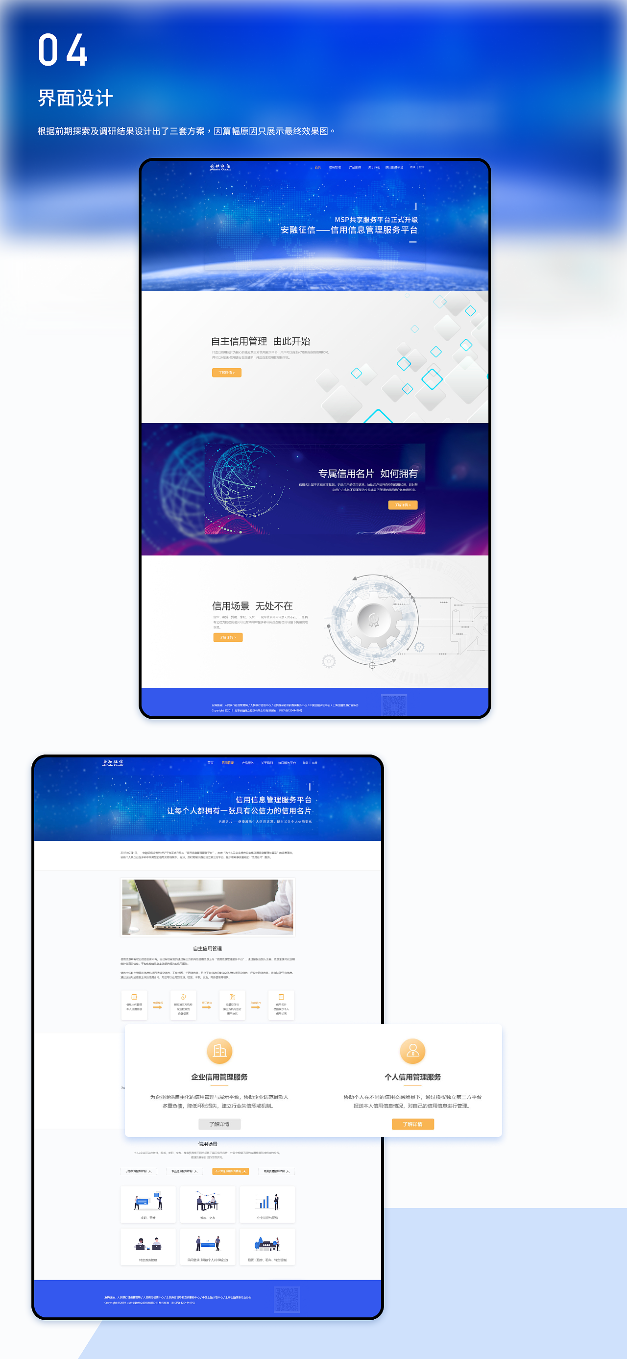 个人UI作品集（图ZMzM3MDg4OTMy） - APP界面 - 站酷设计师香菜万岁原创素材 - 站酷ZCOOL