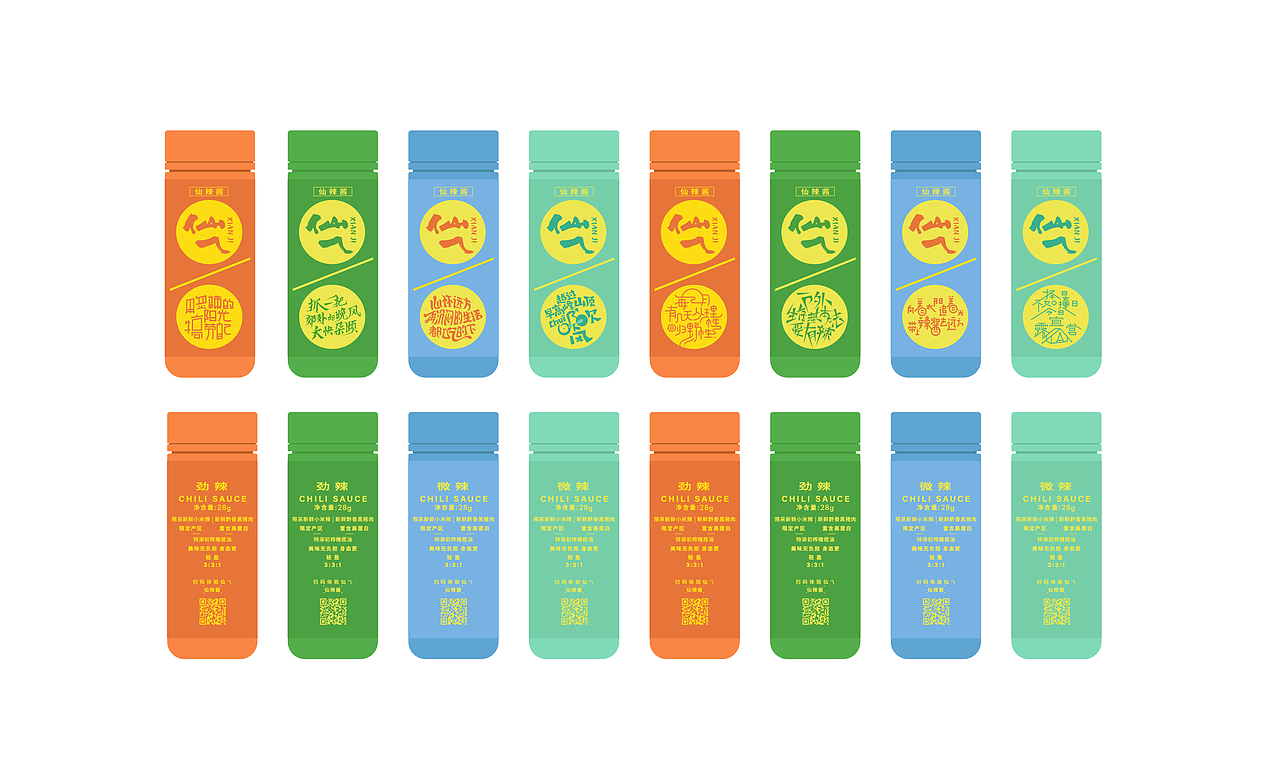 仙乁仙辣酱——户外主题产品包装