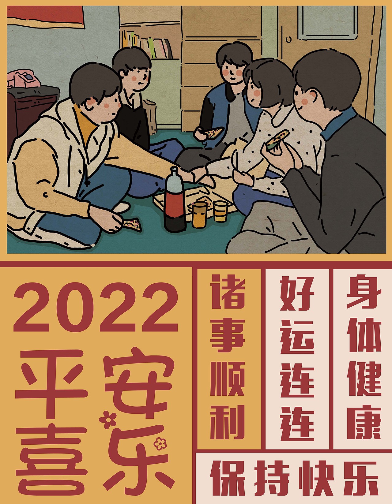 请回答1988风格练习