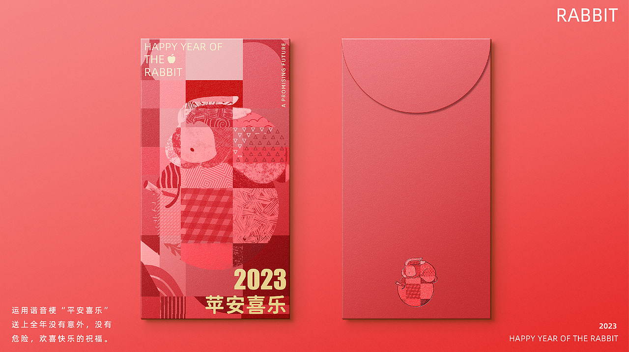 Rabbit | 2023年兔年新年红包设计（图ZMzI1OTU2ODM2） - 包装 - 站酷设计师_大何_原创素材 - 站酷ZCOOL