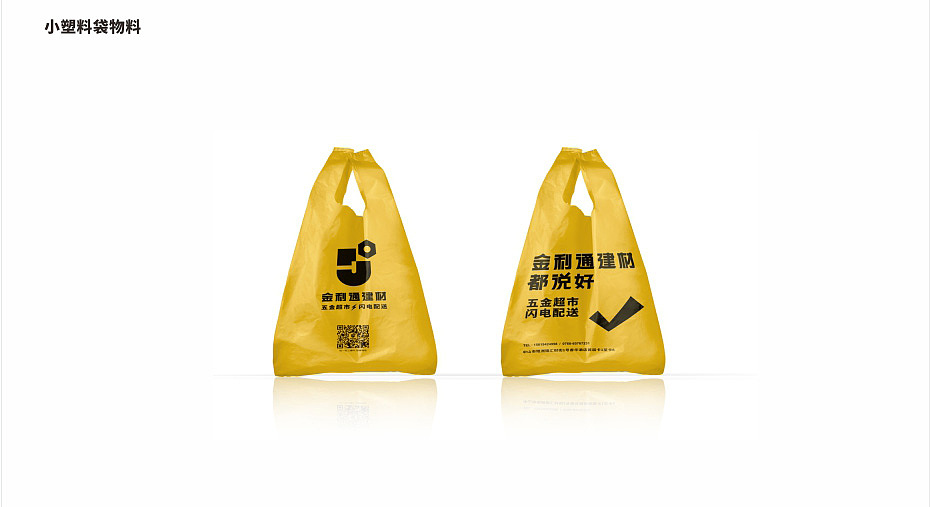 大山品牌设计丨金利通五金品牌策划形象设计全案