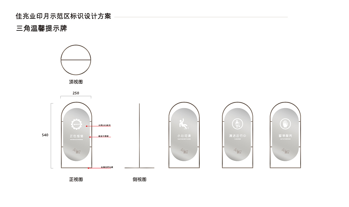 房地产标识案例(一)--杭州 佳兆业 印月