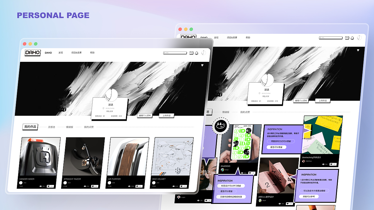 DAHOO！搭伙APP——新手友好型设计平台（图ZMzYxMDAxMzI0） - 交互/UE - 站酷设计师花果山设计小队原创素材 - 站酷ZCOOL