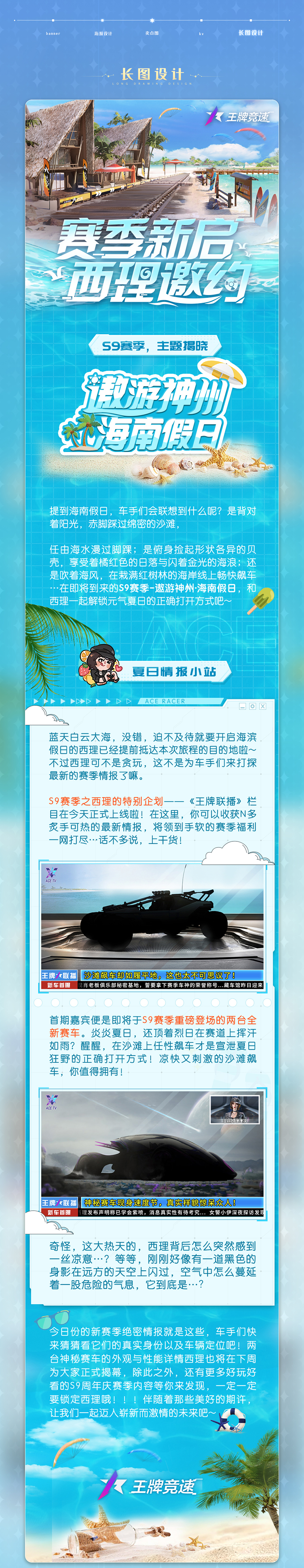 缤谷创意 | 王牌竞速-部分平面宣发图（图ZMzUxODgwOTk2） - 宣传物料 - 站酷设计师缤谷创意原创素材 - 站酷ZCOOL