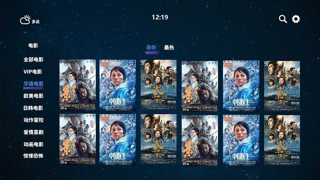 电视界面（图ZMzE0NTA0NjA4） - 交互/UE - 站酷设计师不会设计的周同学原创素材 - 站酷ZCOOL