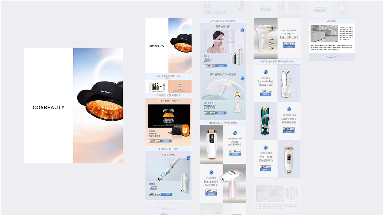 Cosbeauty品牌升级（图ZMzEyNDkwMDAw） - 品牌 - 站酷设计师昕昕向荣2024原创素材 - 站酷ZCOOL