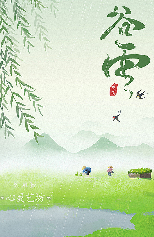 春季绿色水彩意境山水画