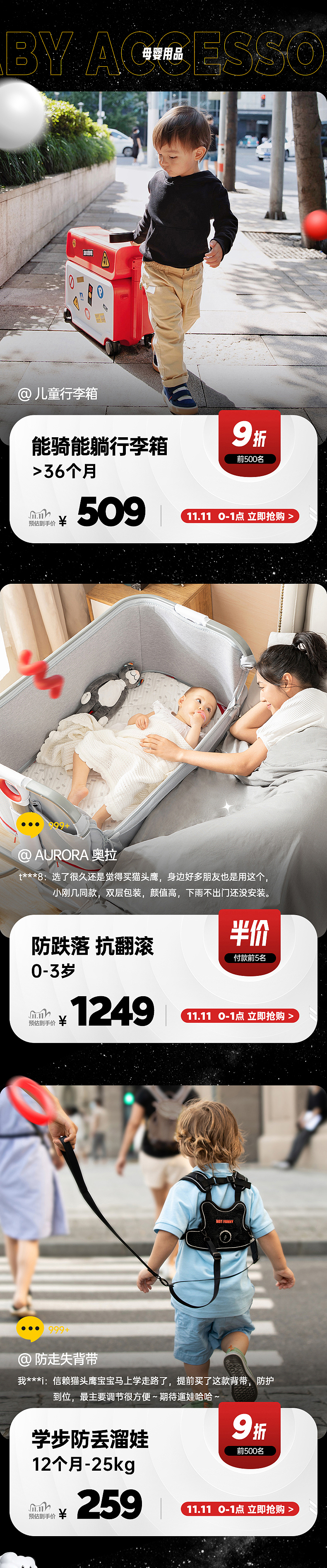 双11天猫店铺视觉设计（图ZMzA2Nzk3NTg4） - 电商 - 站酷设计师潛光隱耀原创素材 - 站酷ZCOOL