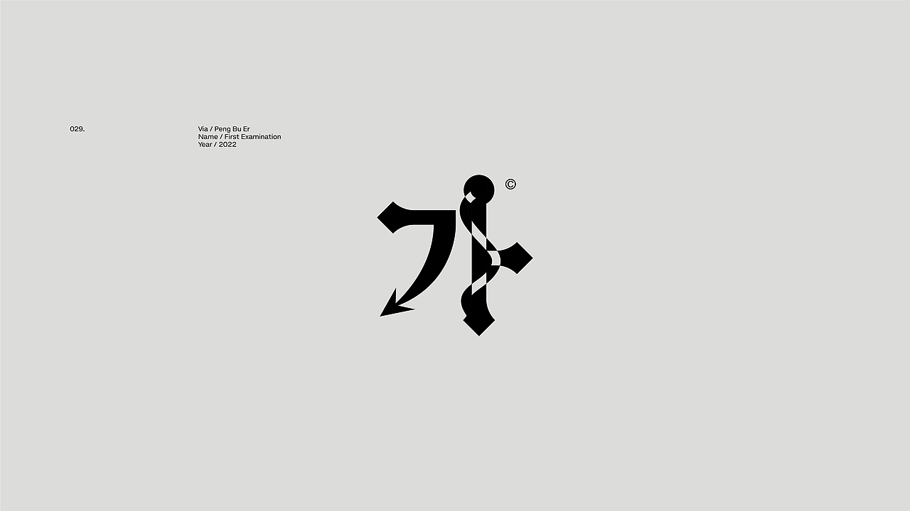 LOGO设计合集 - VOL.05（图ZMzE4NDU4MTIw） - Logo - 站酷设计师LOGO_鹏不二原创素材 - 站酷ZCOOL