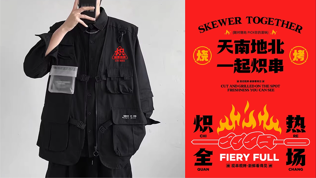 炽&middot;淄博烧烤餐饮品牌全案设计 ∣ 森度品牌