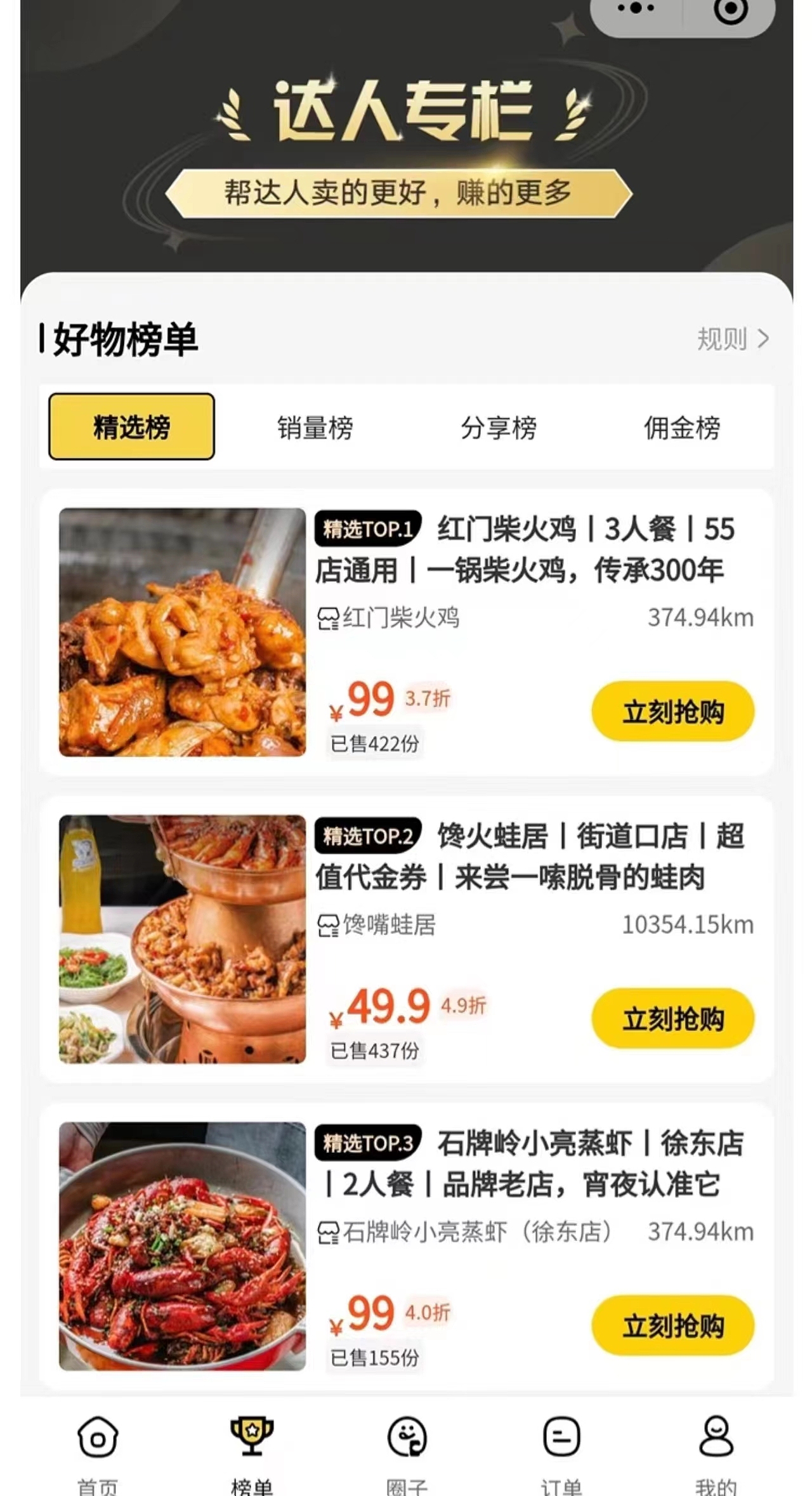 适合本地运营的同城团购优质商家圈子小程序开发演示