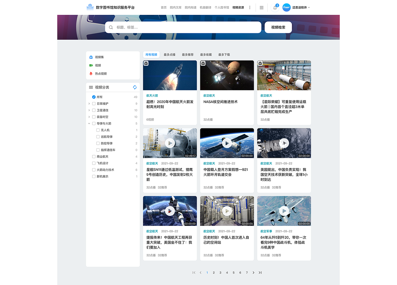 数字图书馆知识服务平台（图ZMzAxMTI2NDg4） - 其他网页 - 站酷设计师么尾巴的大灰狼原创素材 - 站酷ZCOOL