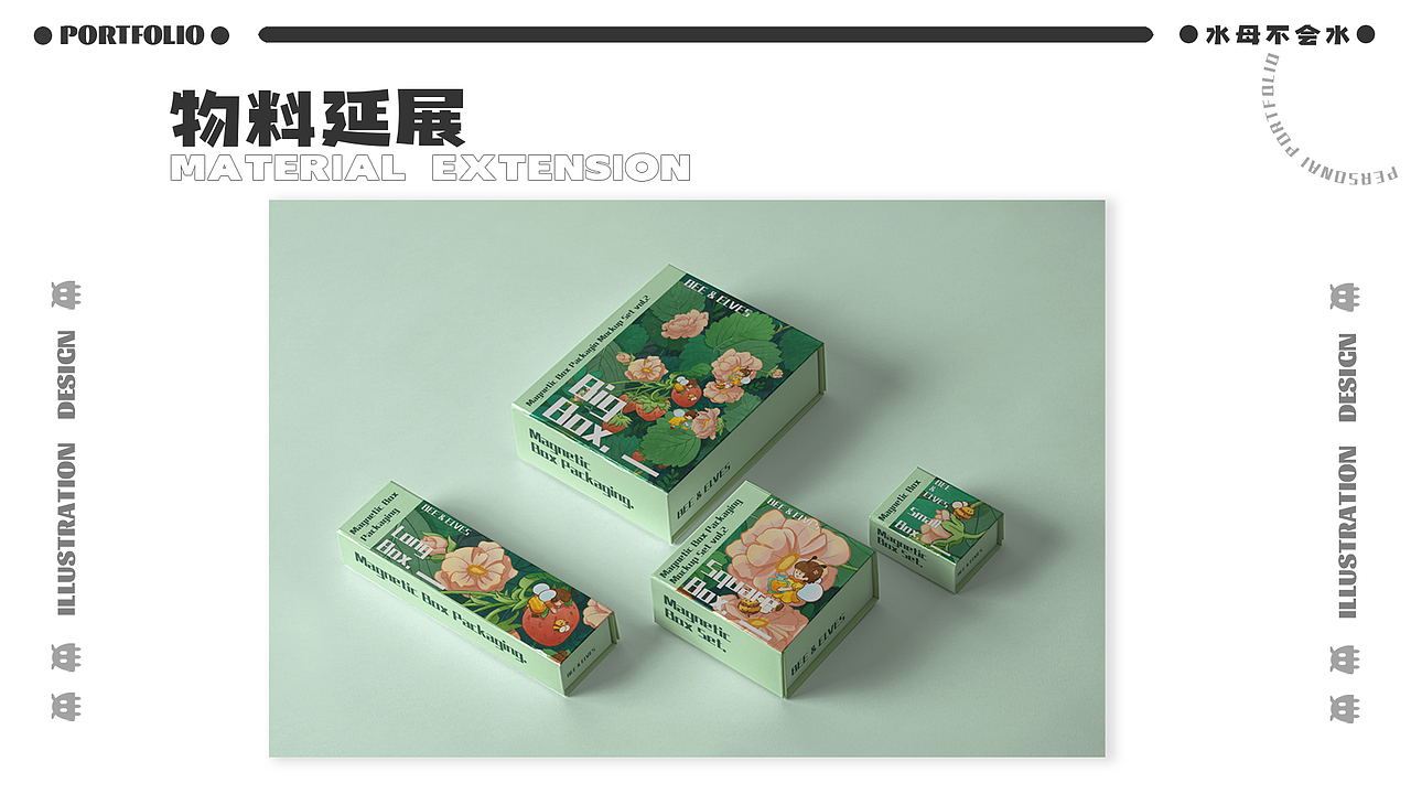 个人插画作品集整理