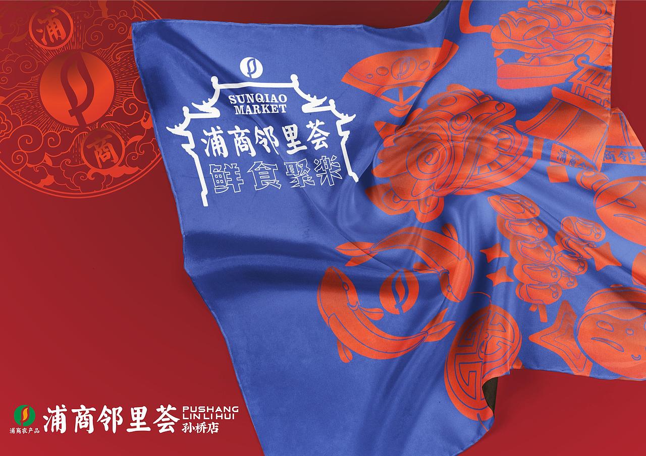 庙会主题-商业地产VI设计-商业软装