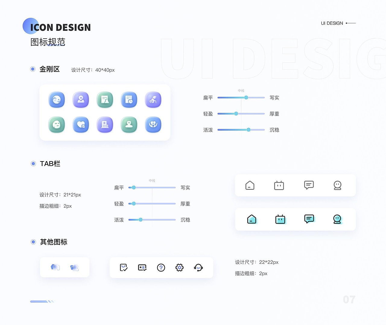 UI设计线下班学员作品展示(中)(图ZMzUxODEyMzY4) - APP界面 - 站酷设计师新像素UI教育原创素材 - 站酷ZCOOL