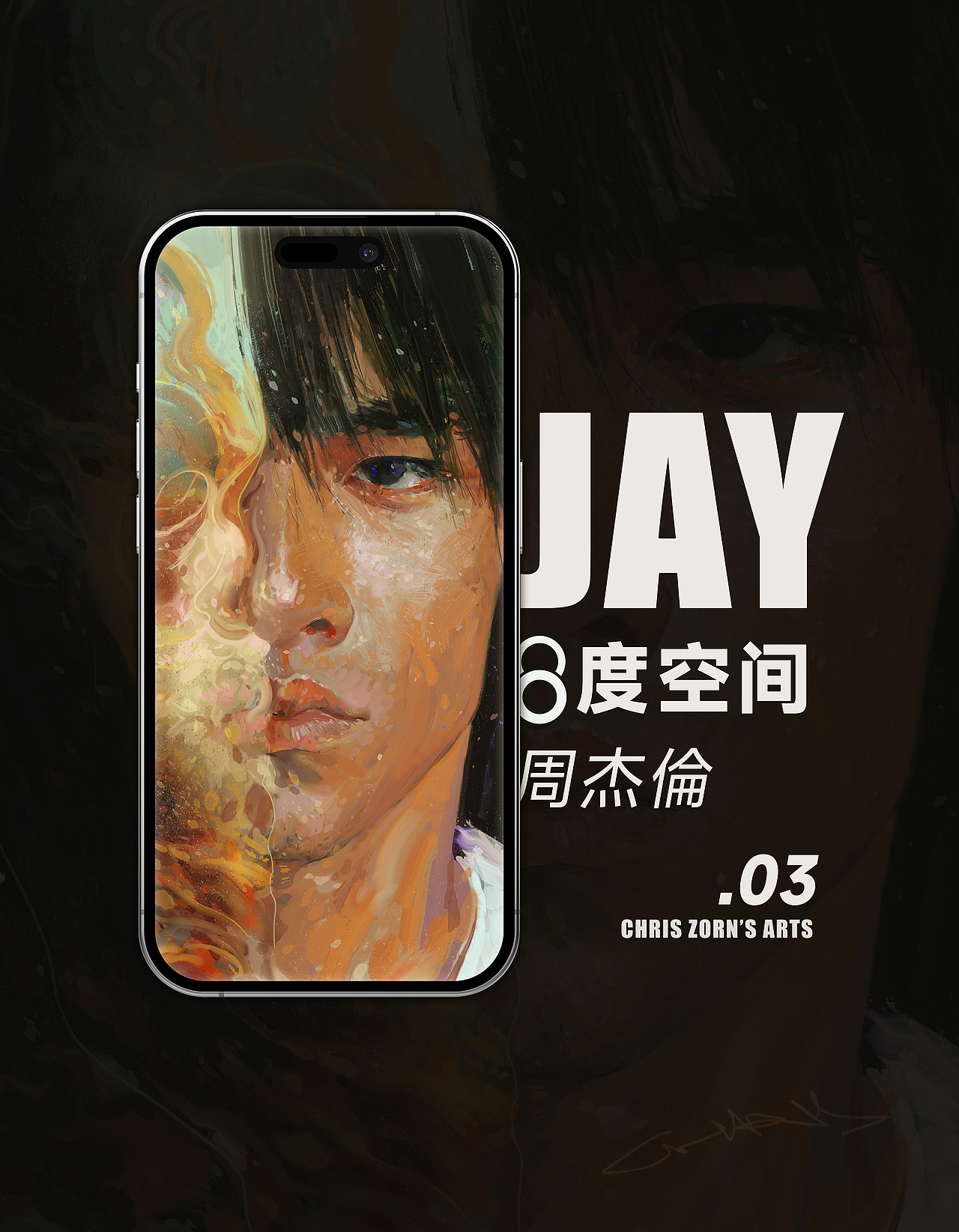 JAY - 八度空间（图ZMzUwNTc2MTI4） - 艺术插画 - 站酷设计师ChrisZorn原创素材 - 站酷ZCOOL