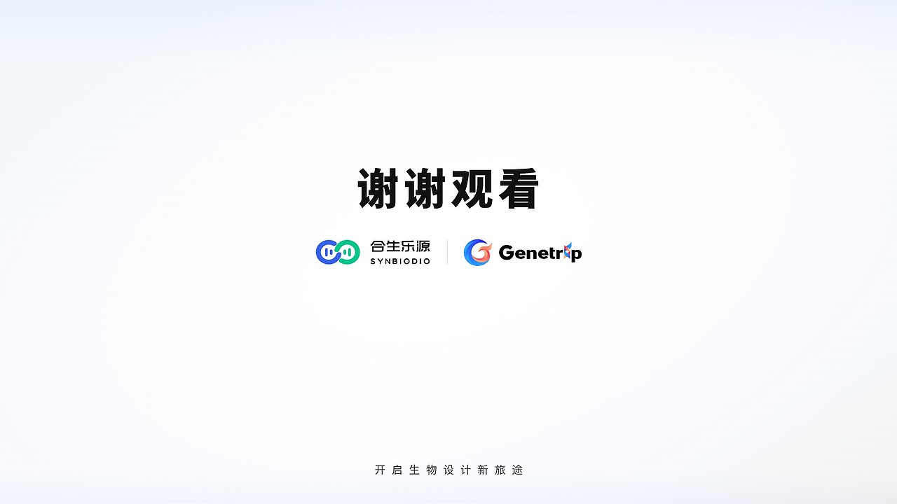 Genetrip·朱雀 | 作品展示(✅已上架)