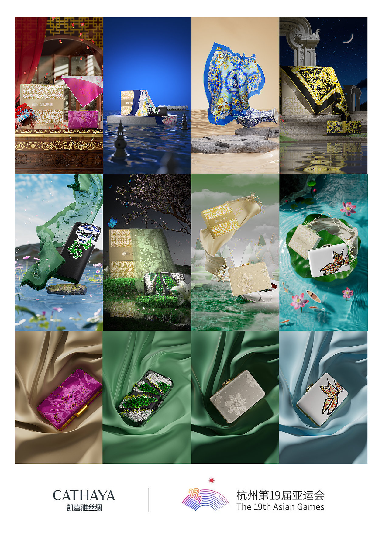 第19届杭州亚运会国宾礼x凯喜雅CATHAYA丝绸（图ZMzU4ODgyNDIw） - 动画/影视 - 站酷设计师异数视觉探索原创素材 - 站酷ZCOOL