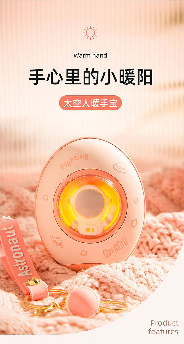 高级感的暖手宝的详情页头屏海报是怎样设计的呢？（图ZMzU3NzUxNDUy） - 电商 - 站酷设计师姚天辰原创素材 - 站酷ZCOOL