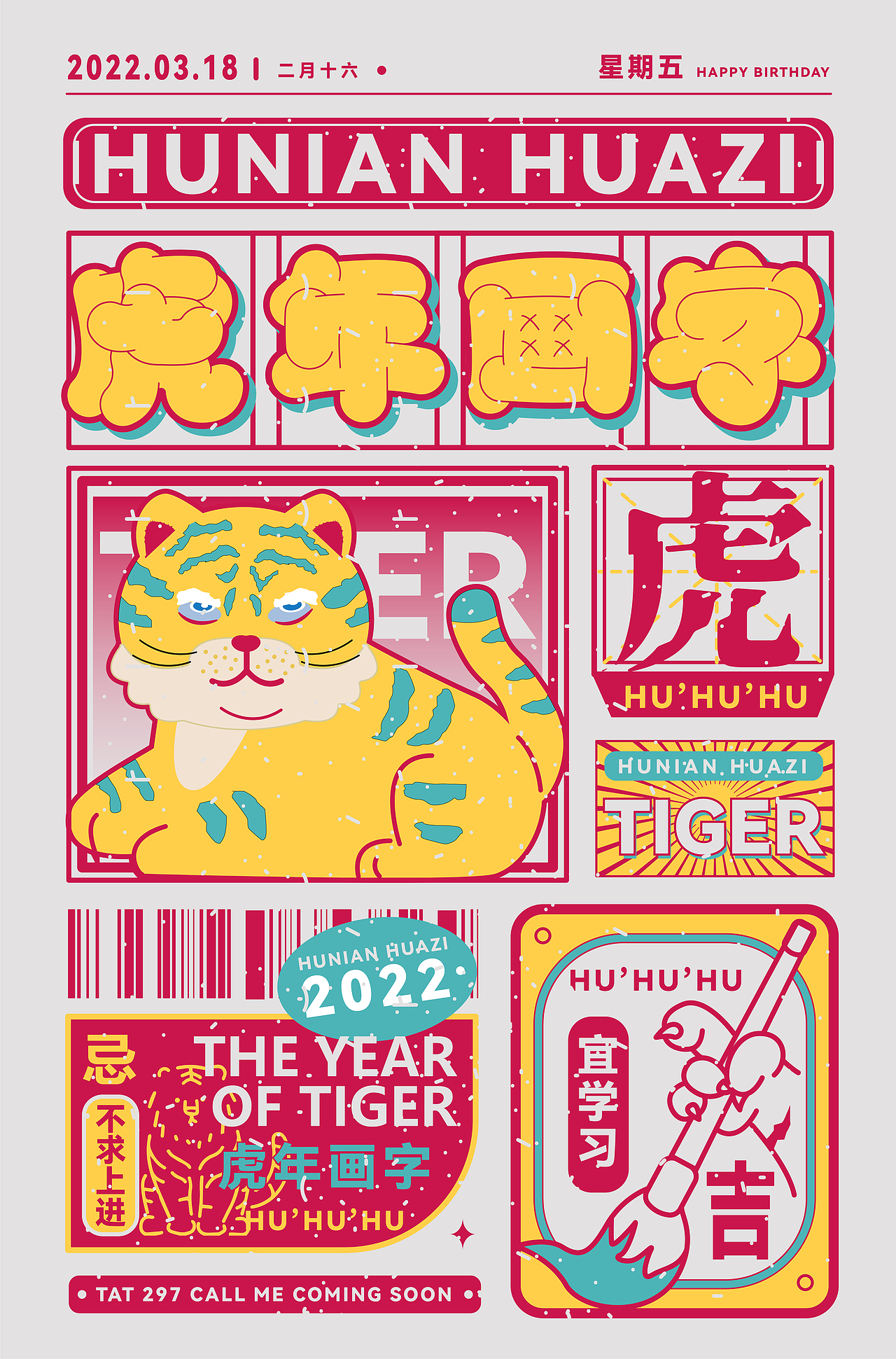 近期海报/品牌设计作品（图ZMjk3MjM0NzEy） - 海报 - 站酷设计师大蒜君DASUAN原创素材 - 站酷ZCOOL