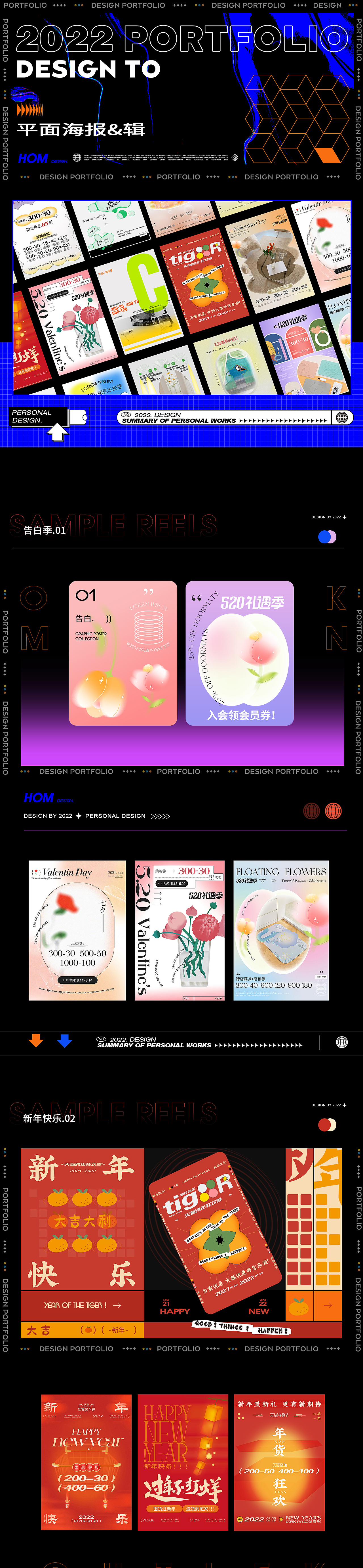 2021-2022年度作品（图ZMzA4MTgzMjE2） - 海报 - 站酷设计师木青木原创素材 - 站酷ZCOOL