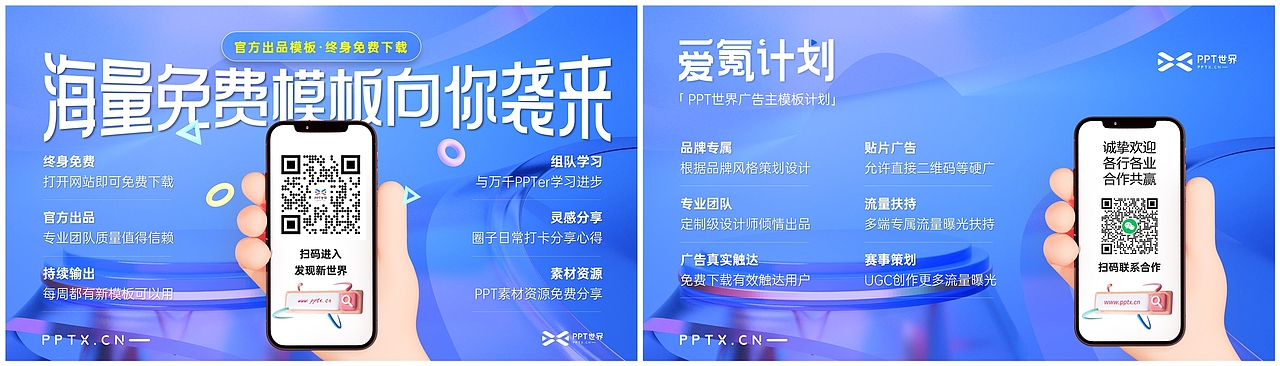 PPT模板《大学社团户外活动策划PPT模板》（图ZMzAxNjc3Mzky） - PPT/Keynote - 站酷设计师PPT世界原创素材 - 站酷ZCOOL