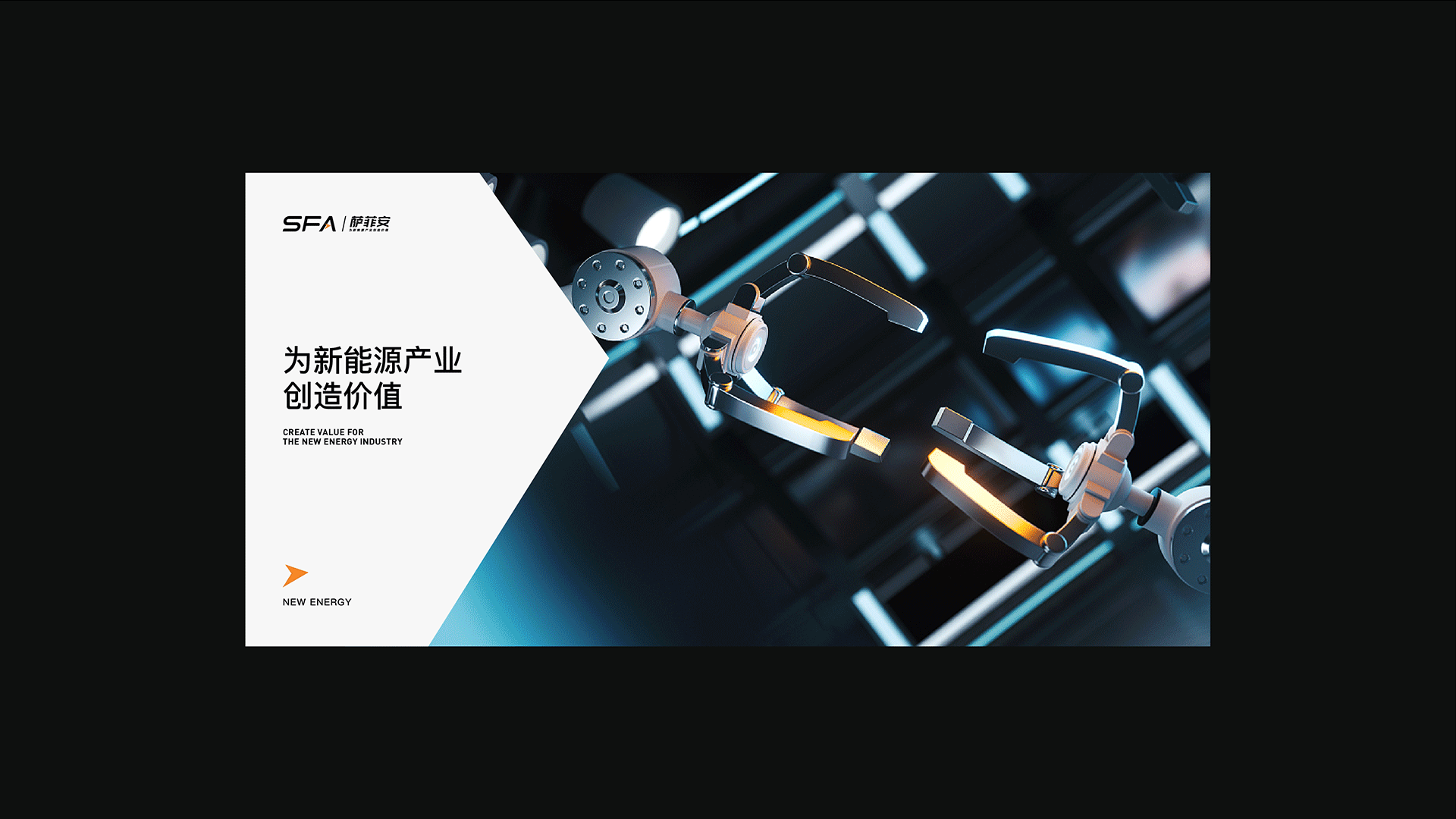 SFA萨菲安™ 新材料品牌设计（图ZMzI1ODcxNjc2） - 品牌 - 站酷设计师Mr_CHUAN原创素材 - 站酷ZCOOL