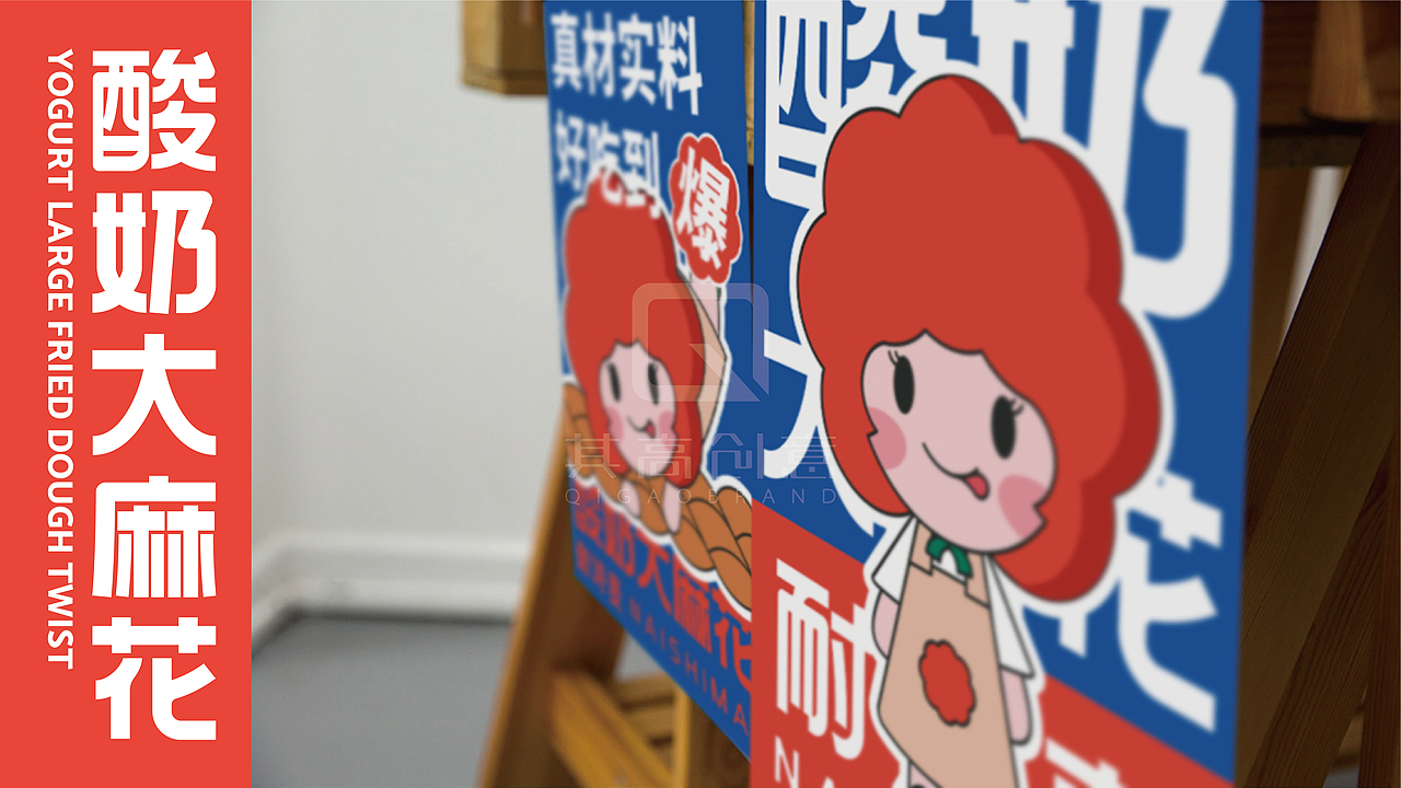 其高创意-耐诗麦酸奶大麻花全案设计作品(图ZMzA1MDc4MDYw) - 品牌 - 站酷设计师其高创意原创素材 - 站酷ZCOOL