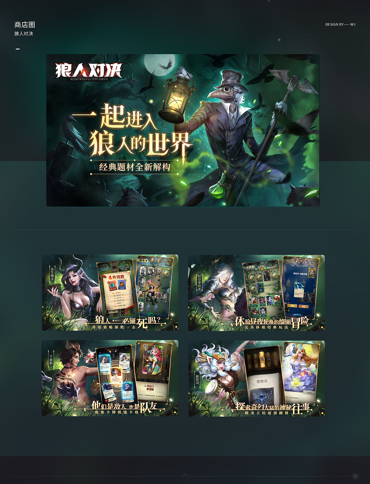 游戏作品（图ZMzM5OTQ3NzEy） - 海报 - 站酷设计师邵小离家原创素材 - 站酷ZCOOL