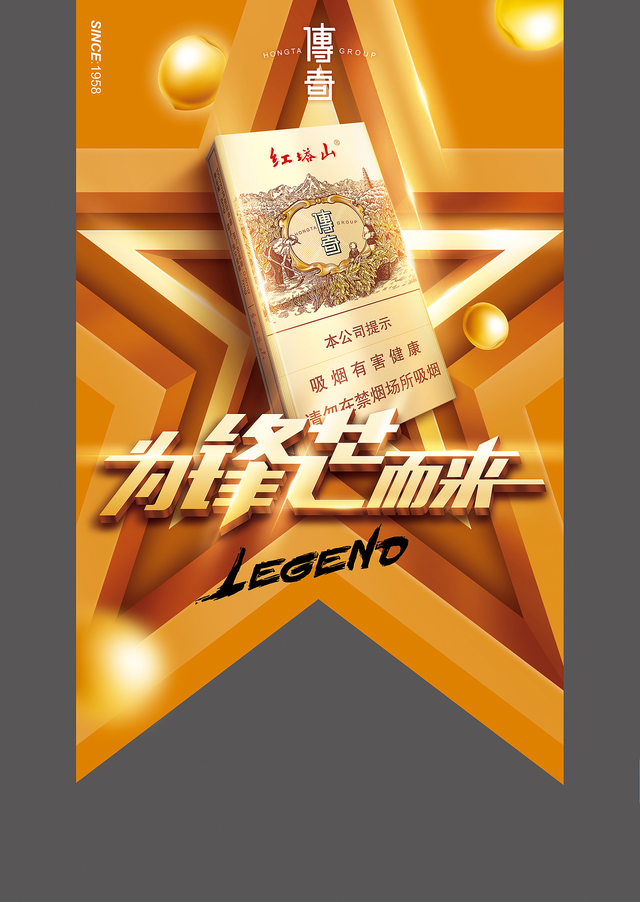 红塔山细支传奇上市画面