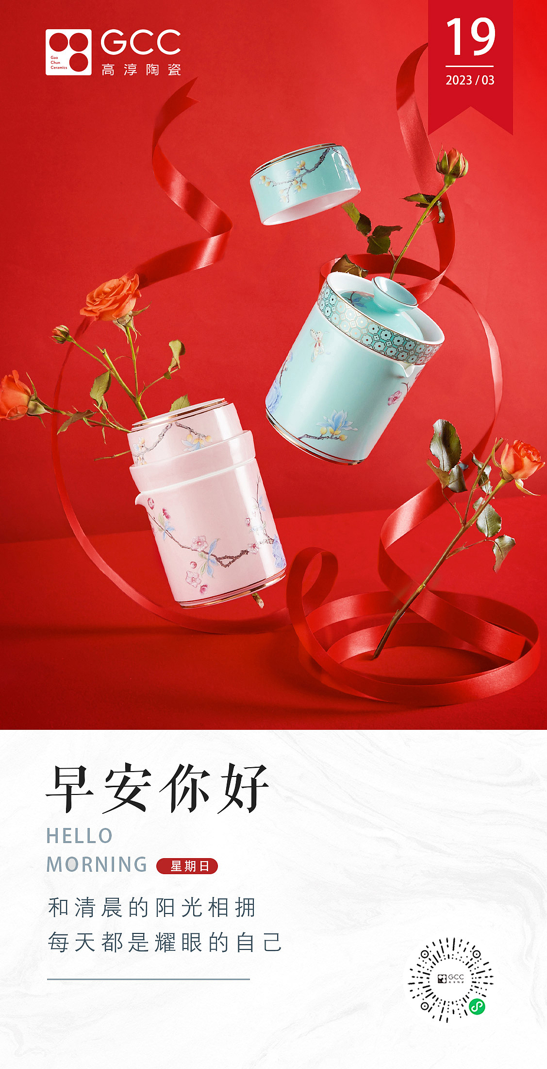 早安图（图ZMzQzNTE1NzAw） - 海报 - 站酷设计师wl84570884原创素材 - 站酷ZCOOL