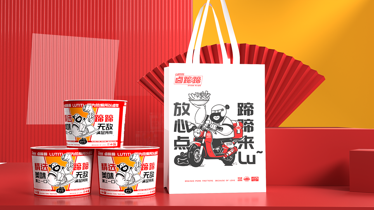 卤蹄蹄 I 品牌全案设计（图ZMzQ1MjE4MDgw） - 品牌 - 站酷设计师匡益达原创素材 - 站酷ZCOOL