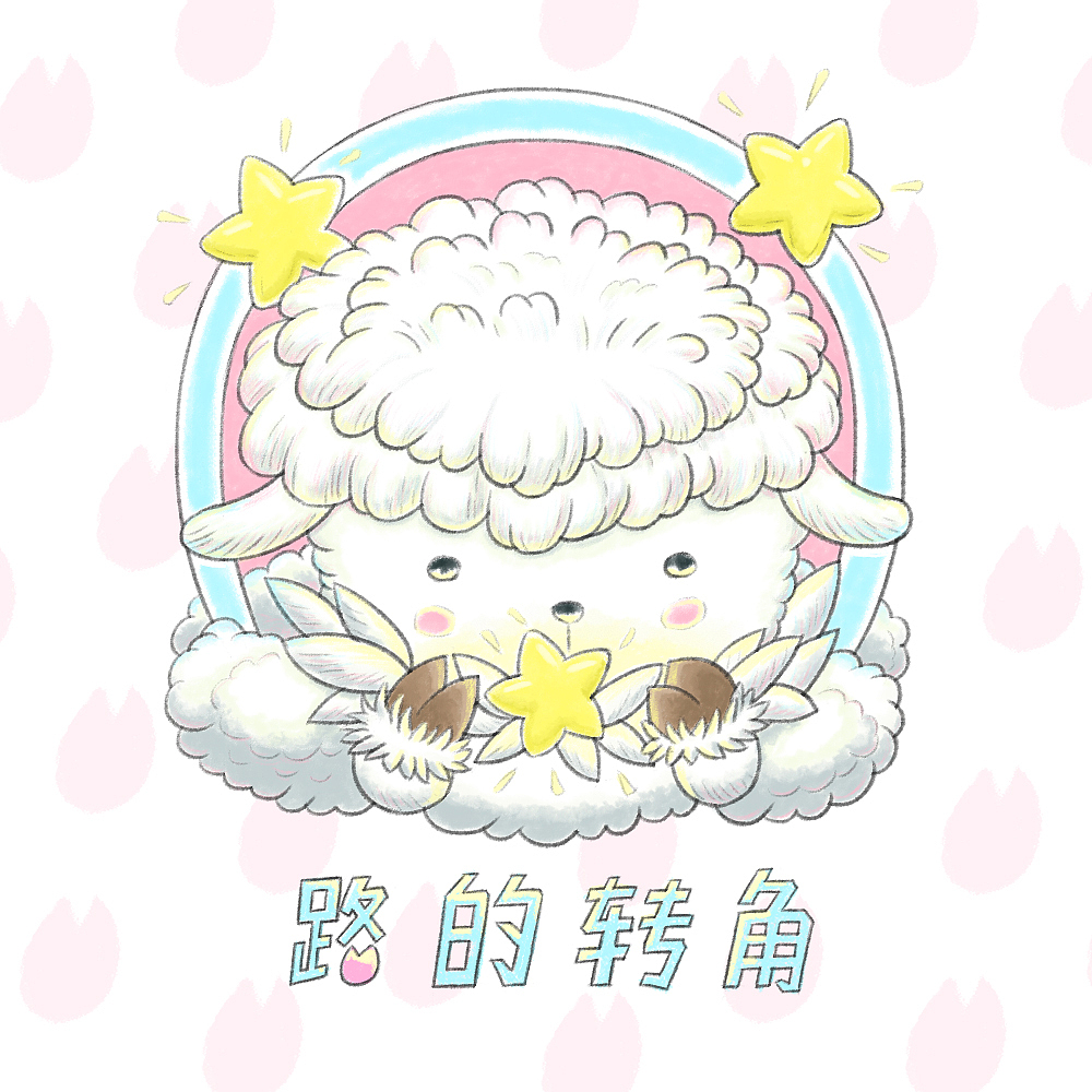 條漫形象設(shè)定——路的轉(zhuǎn)角（圖ZMjk5NTQyOTk2） - 短篇/格漫 - 站酷設(shè)計師淡墨工作室原創(chuàng)素材 - 站酷ZCOOL