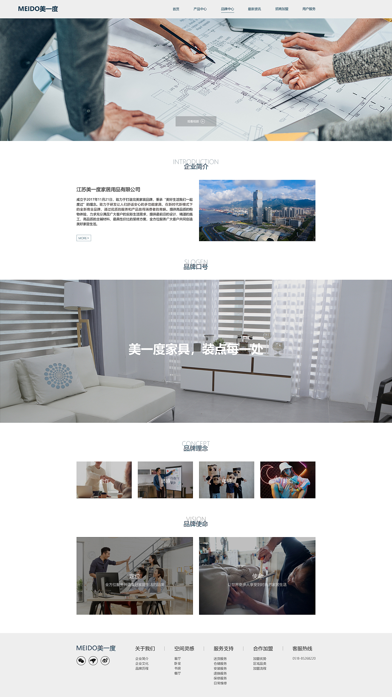 家居网页设计（图ZMzIwMTg4NzY0） - 企业官网 - 站酷设计师静LiLi原创素材 - 站酷ZCOOL