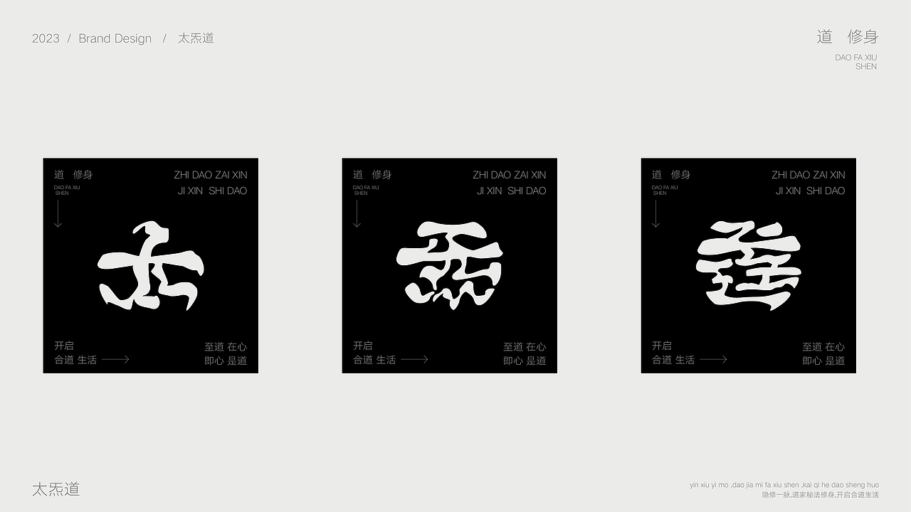 太炁道（图ZMzQ5MDIyMzky） - Logo - 站酷设计师市井野生原创素材 - 站酷ZCOOL