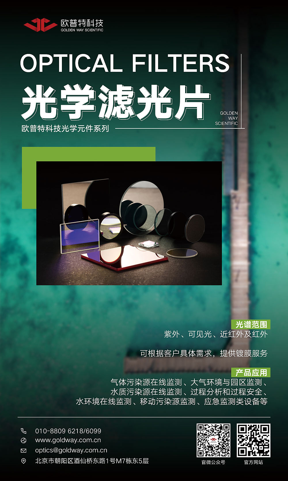2023年4月，环保展现场海报（图ZMzY3NDIzNDEy） - 海报 - 站酷设计师独蹚渡岁月长河原创素材 - 站酷ZCOOL
