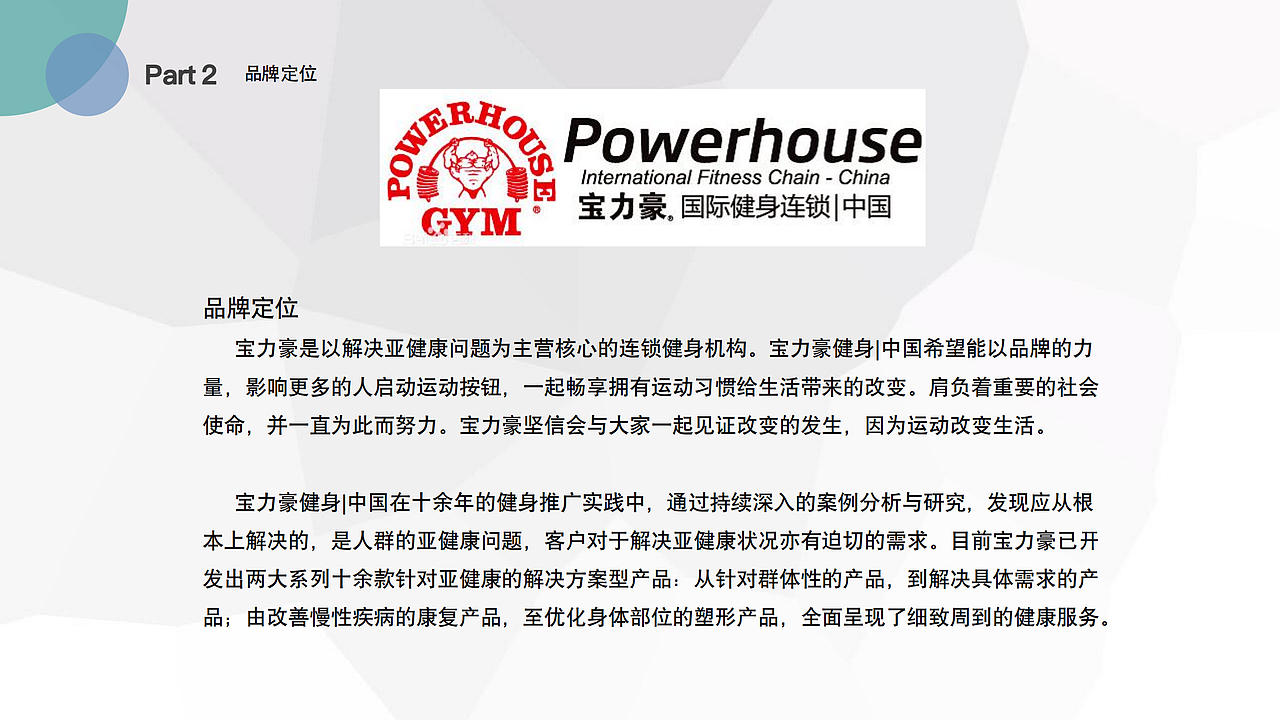 大学期间作业展示-运动品牌logo调研-及个人练习设计