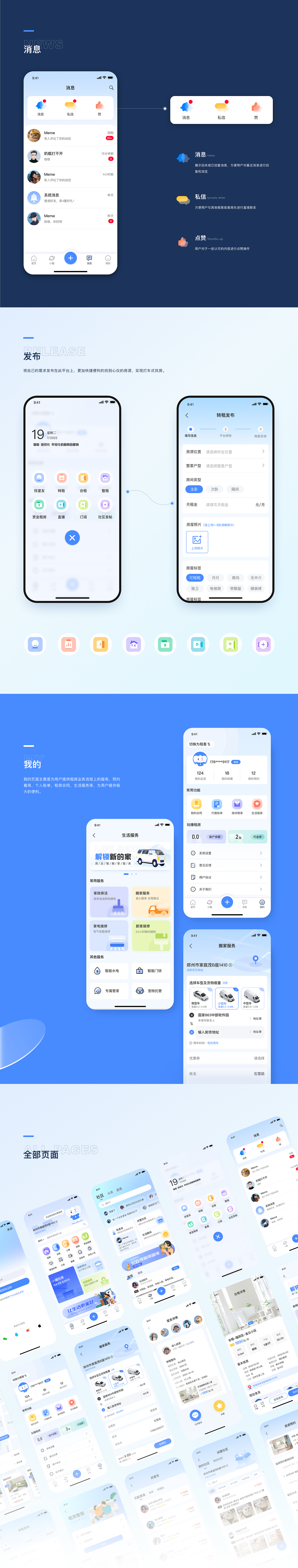 2022-UI作品集（图ZMzE4MDE2NjQ0） - APP界面 - 站酷设计师绝爱艺术家原创素材 - 站酷ZCOOL