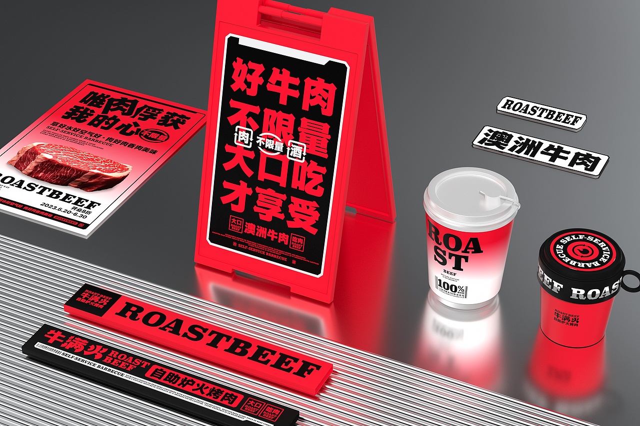 牛满火·自助炉火烤肉-餐饮策略视觉设计