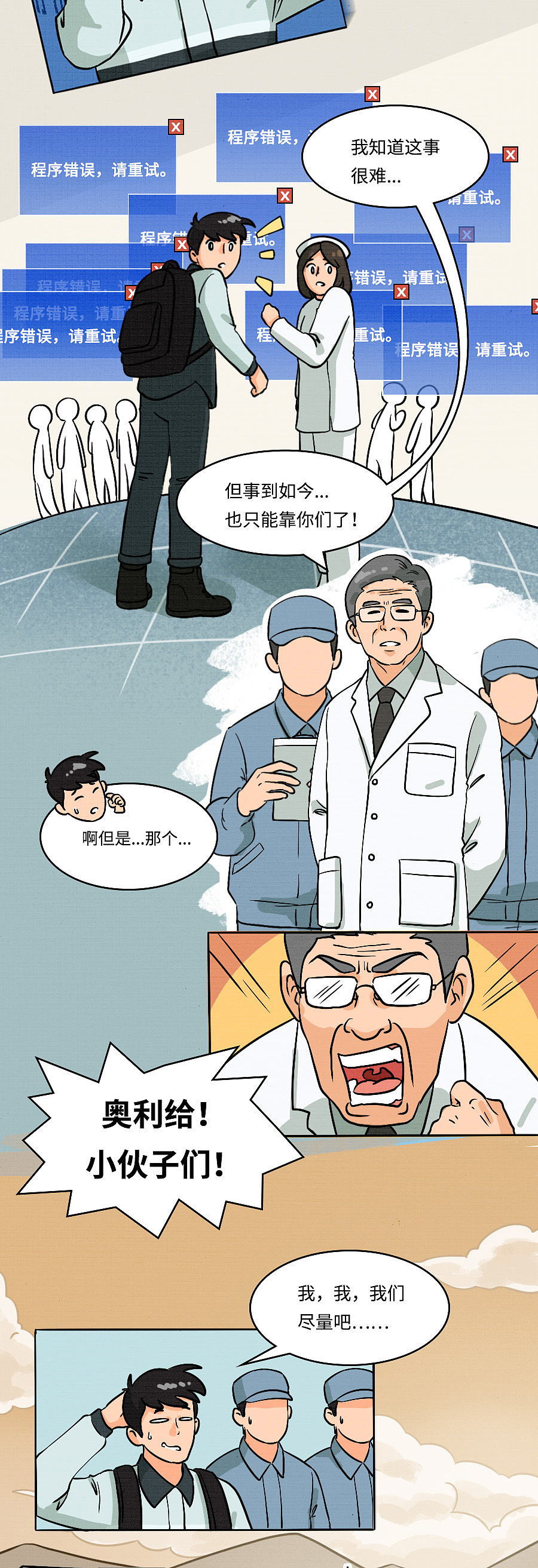 就诊大厅爆满、数据系统崩坏…世外神医如何妙手回春?