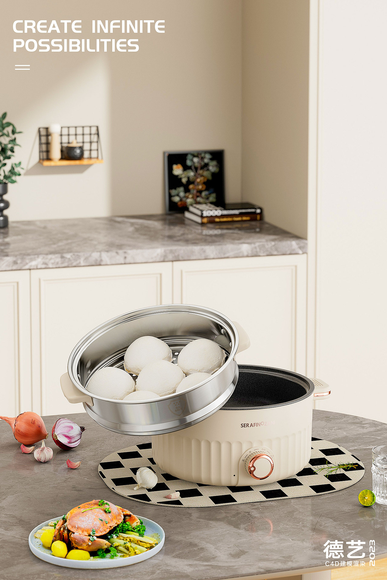 电煮锅丨小家电丨3D丨C4D产品渲染 ✖ 德艺电商视觉