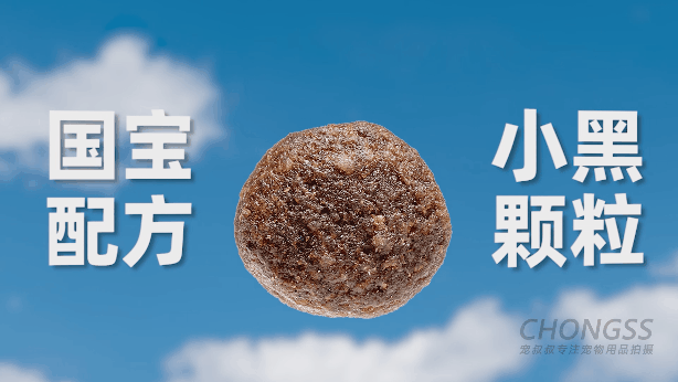 宠物食品 | 两只老虎 | 电商视频 | 宠叔叔传媒（图ZMzUwMDYyMDU2） - 产品摄影 - 站酷设计师宠叔叔传媒原创素材 - 站酷ZCOOL