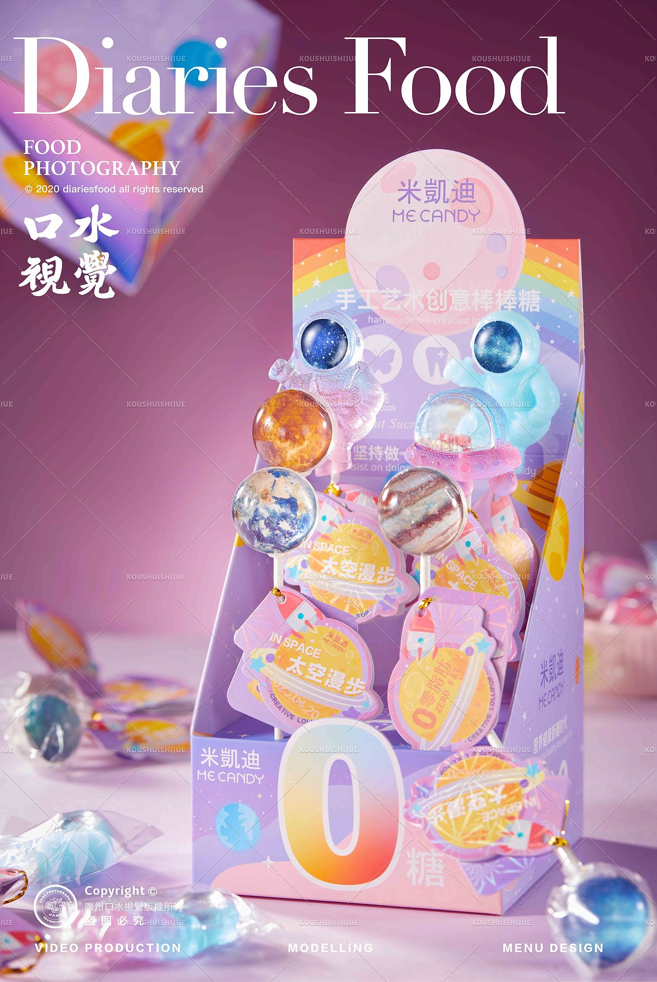 手工创意棒棒糖 | 米凯迪 X 口水视觉（图ZMzQ5NDI3NDI0） - 美食摄影 - 站酷设计师口水视觉原创素材 - 站酷ZCOOL
