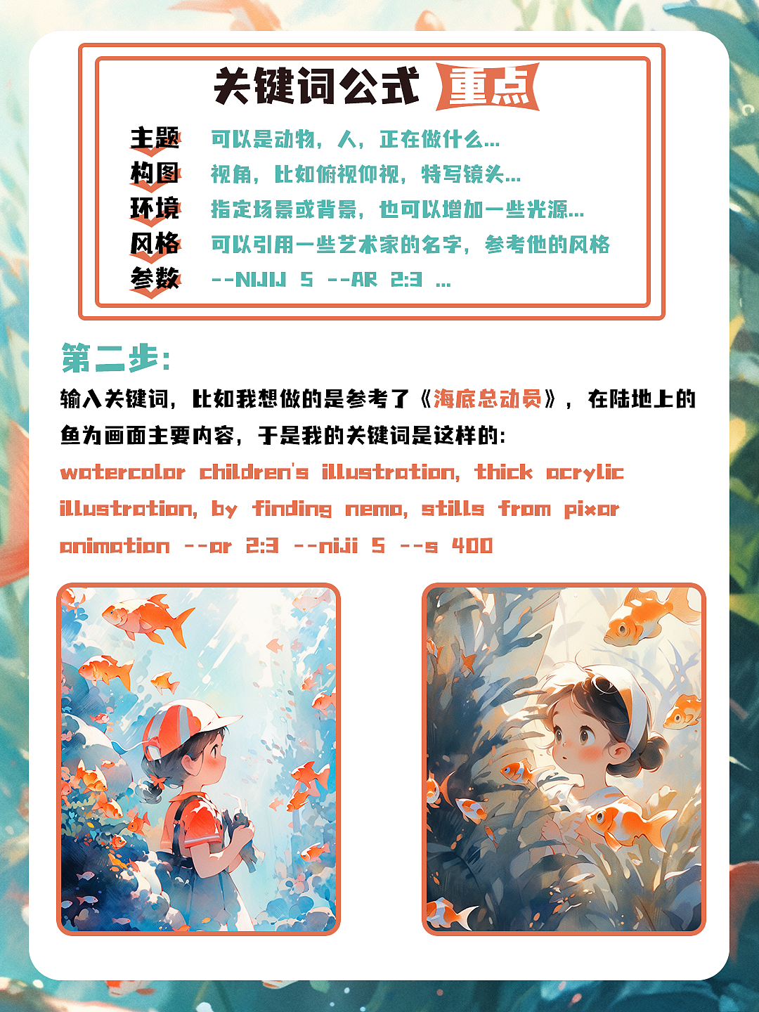 每日一篇AIGC-[绘本风格篇]